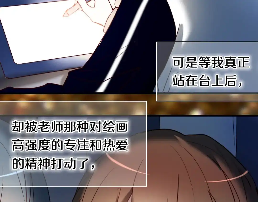 《心动计划》第96话 正确答案 第92页
