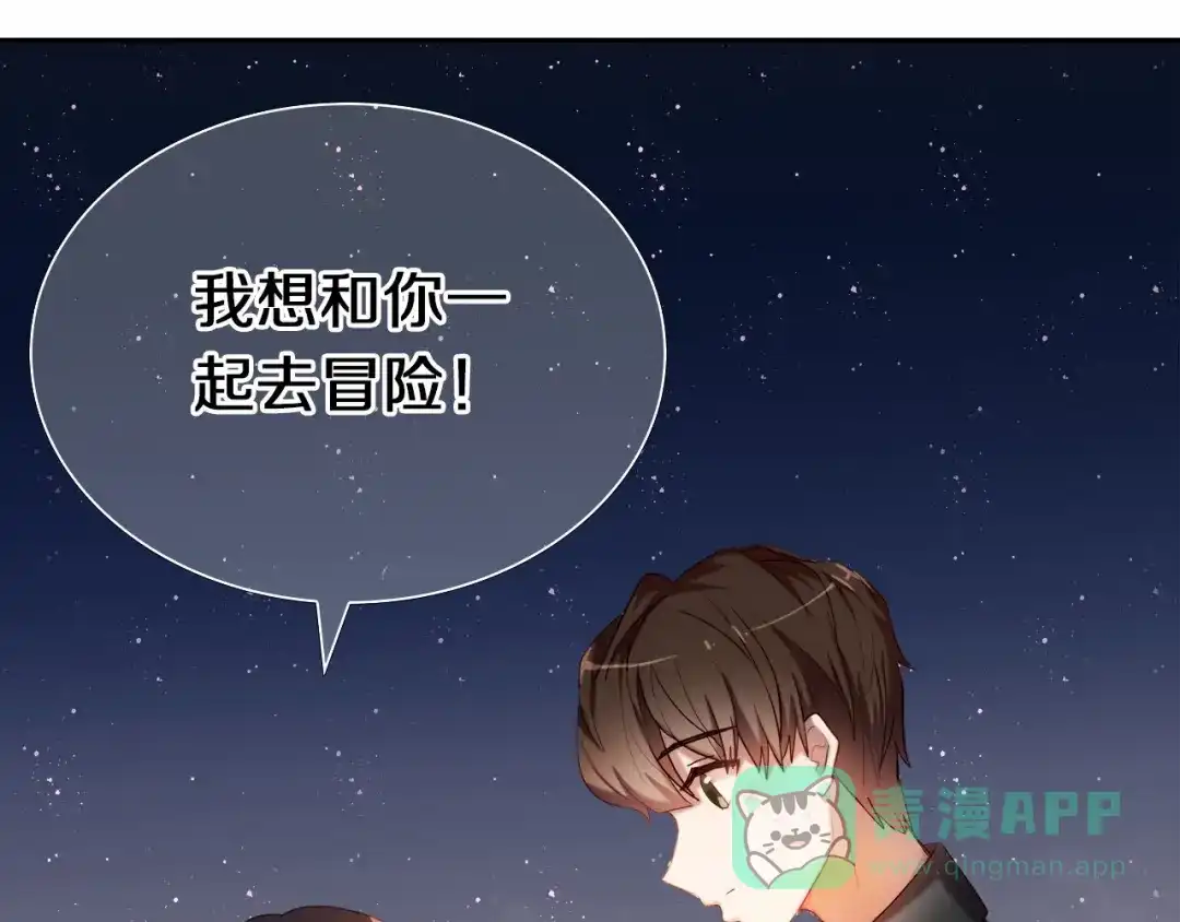 《心动计划》第96话 正确答案 第61页