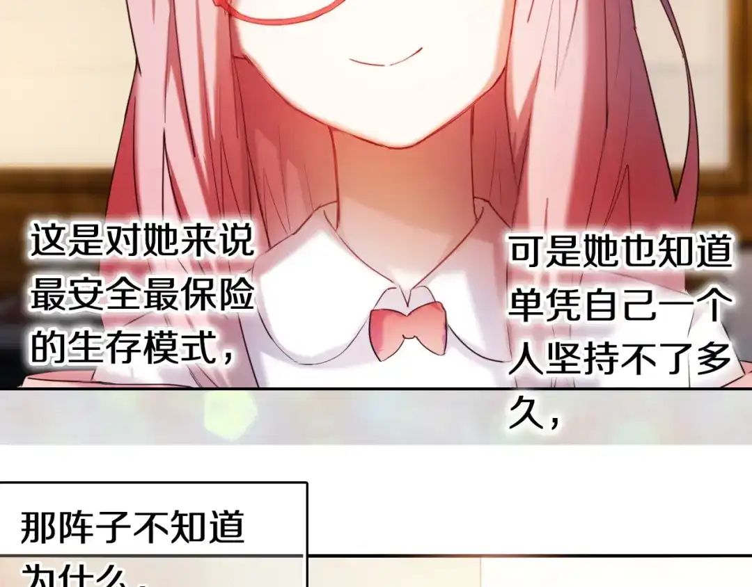 《心动计划》完结篇 灵魂深处的一点光 第37页
