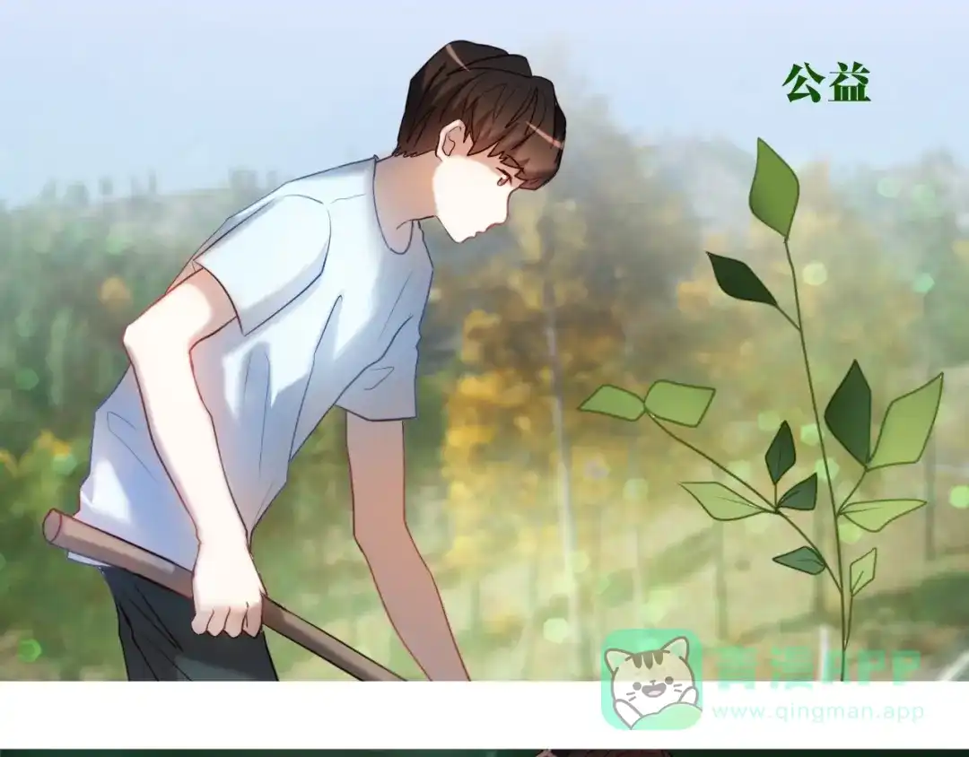 《心动计划》完结篇 灵魂深处的一点光 第1页