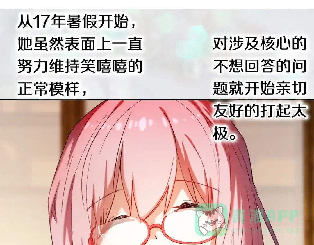 《心动计划》完结篇 灵魂深处的一点光 第36页