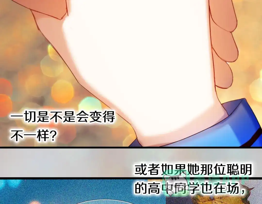 《心动计划》完结篇 灵魂深处的一点光 第51页