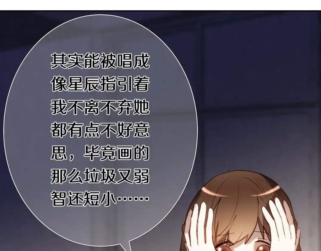 《心动计划》完结篇 灵魂深处的一点光 第27页