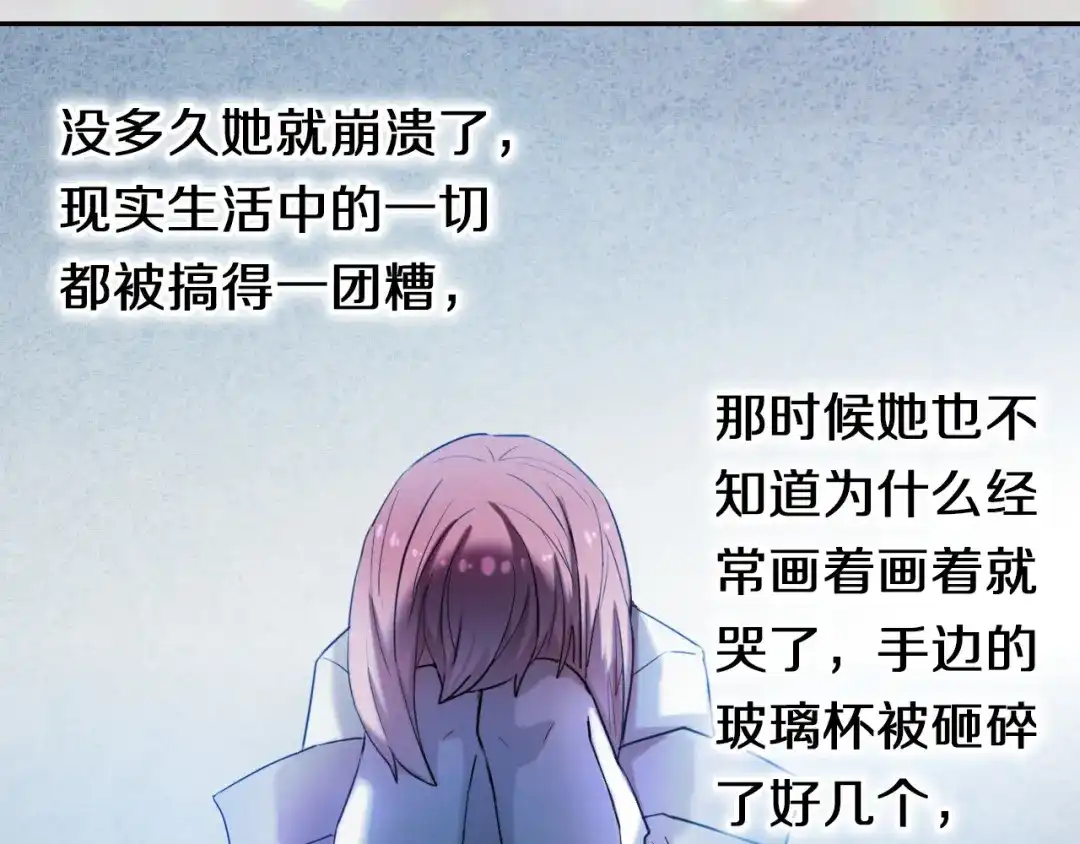 《心动计划》完结篇 灵魂深处的一点光 第43页