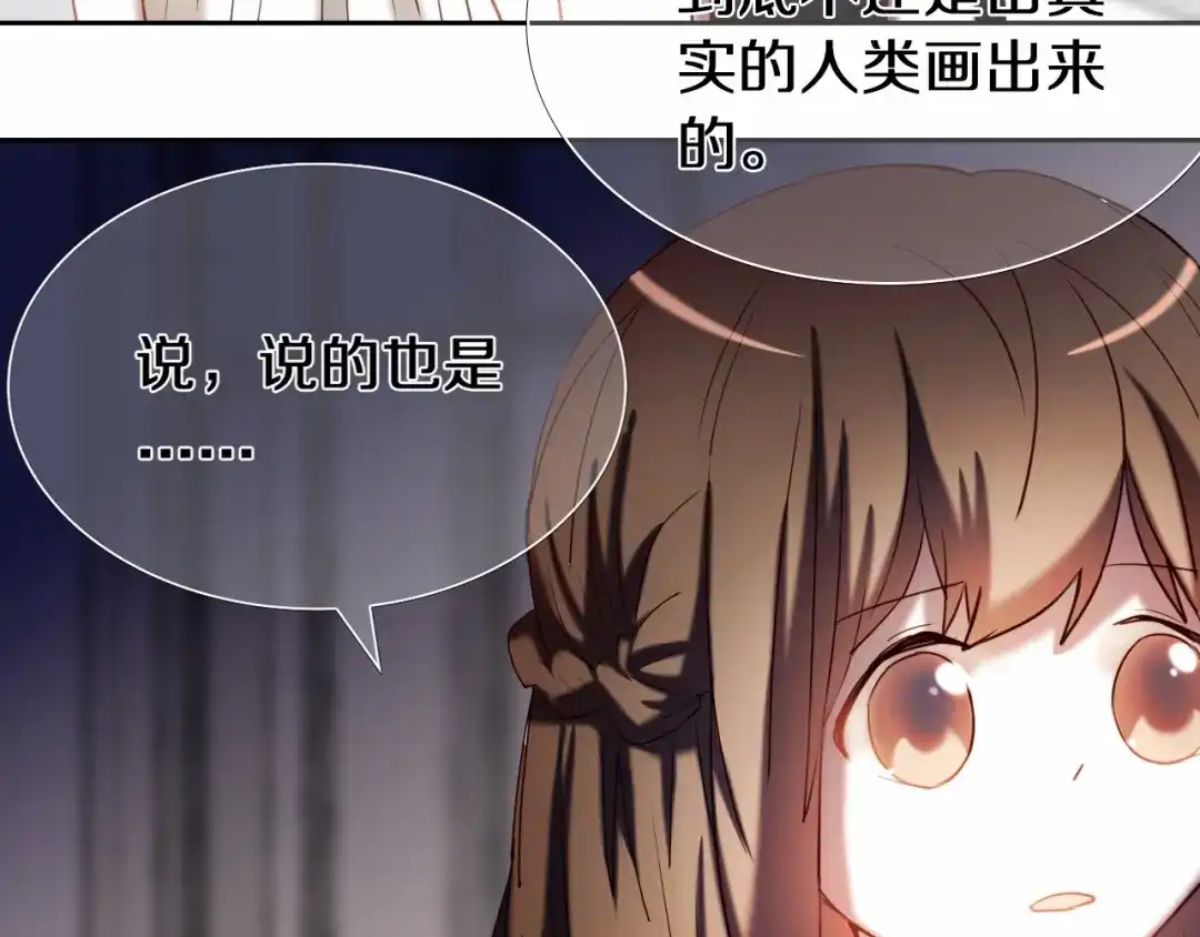 《心动计划》完结篇 灵魂深处的一点光 第34页