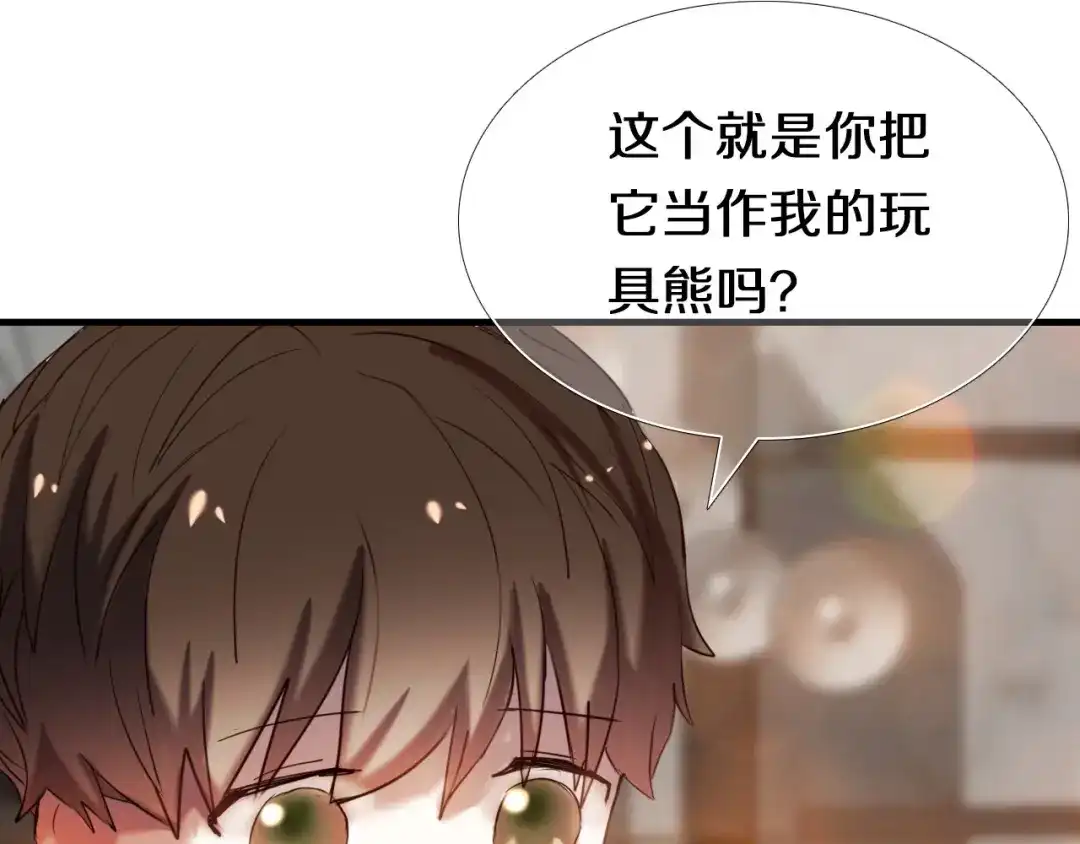 《心动计划》完结篇 灵魂深处的一点光 第65页