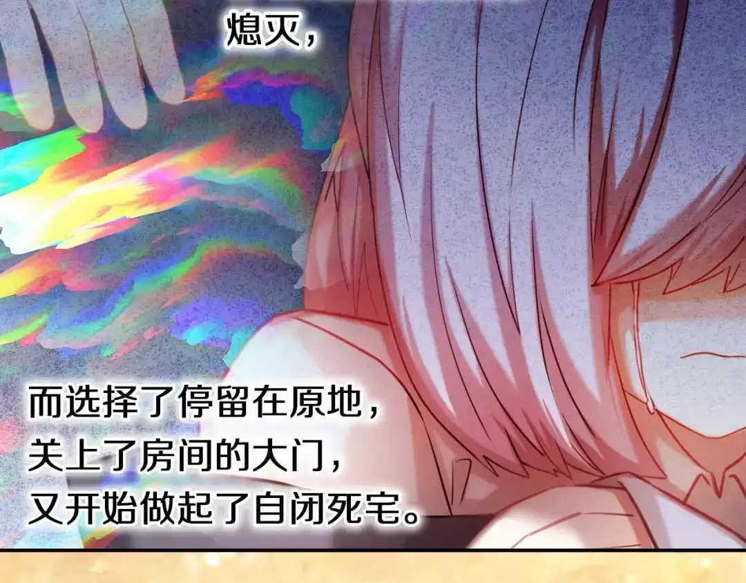 《心动计划》完结篇 灵魂深处的一点光 第48页