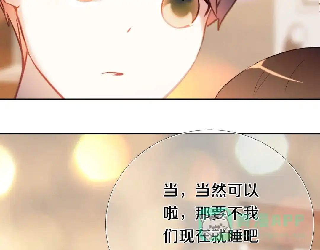 《心动计划》完结篇 灵魂深处的一点光 第81页