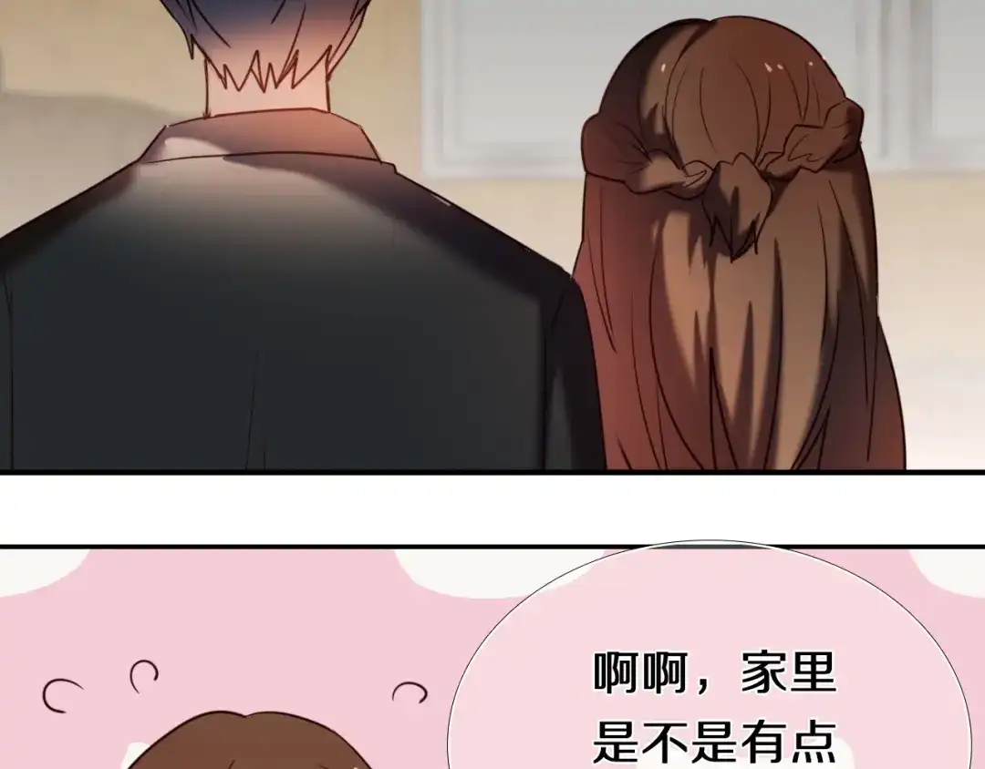 《心动计划》完结篇 灵魂深处的一点光 第57页