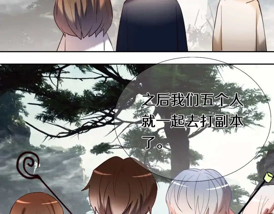 《心动计划》完结篇 灵魂深处的一点光 第18页