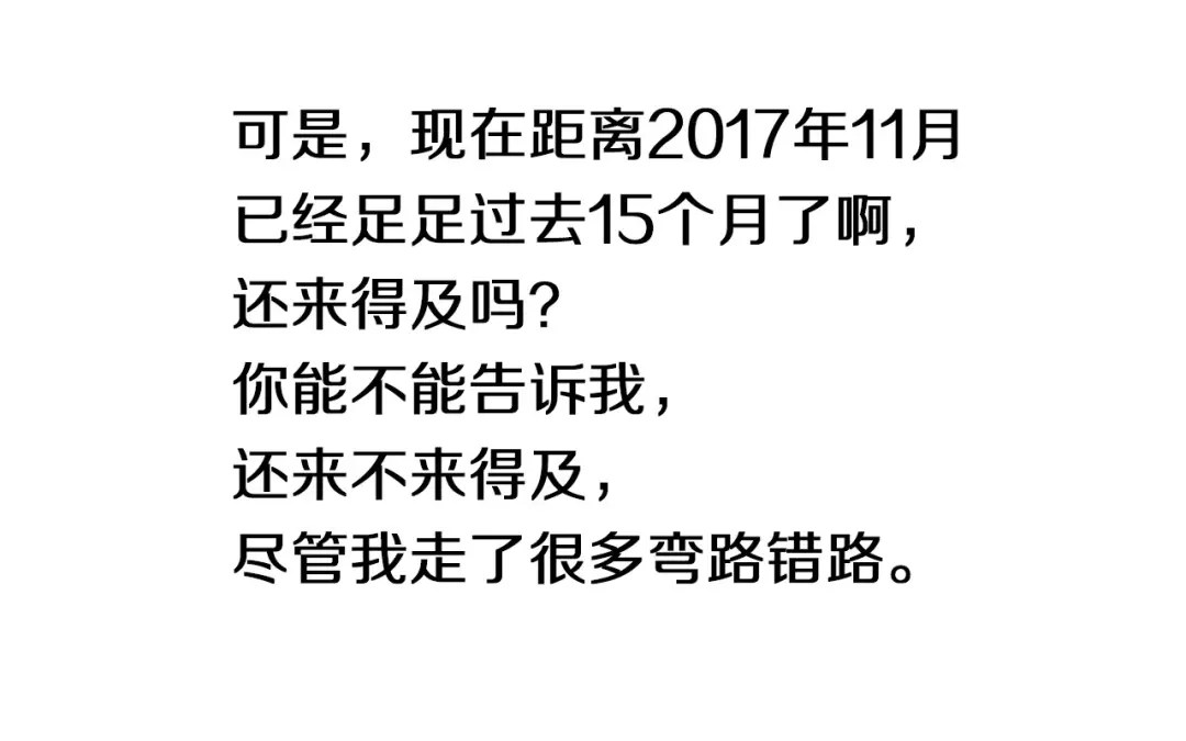 《心动计划》完结篇 灵魂深处的一点光 第54页