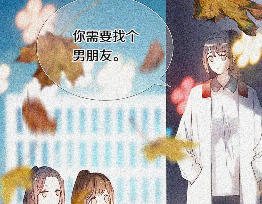 《心动计划》完结篇 灵魂深处的一点光 第52页