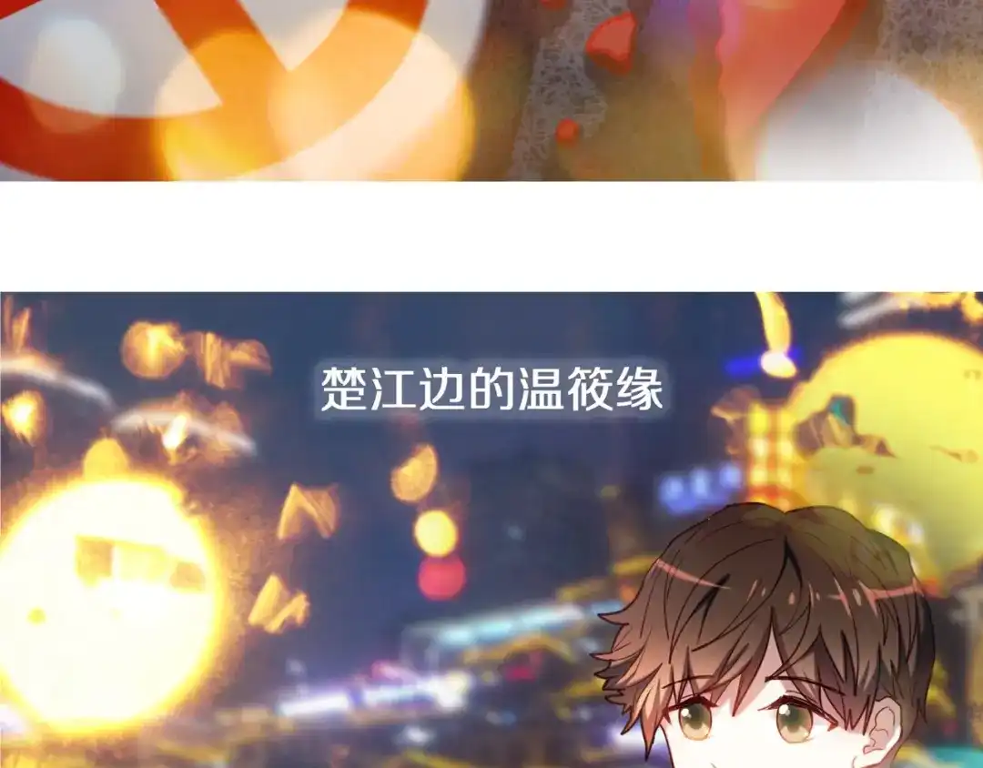 《心动计划》完结篇 灵魂深处的一点光 第14页