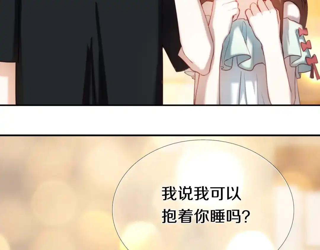 《心动计划》完结篇 灵魂深处的一点光 第78页
