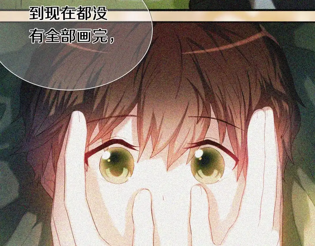 《心动计划》完结篇 灵魂深处的一点光 第87页