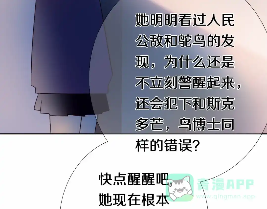 《心动计划》完结篇 灵魂深处的一点光 第21页