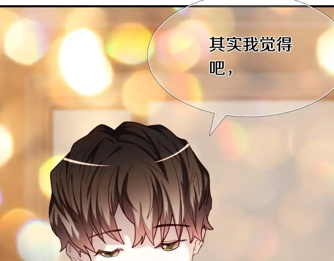 《心动计划》完结篇 灵魂深处的一点光 第67页