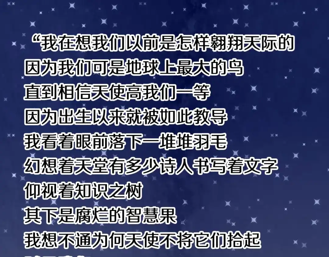 《心动计划》完结篇 灵魂深处的一点光 第90页