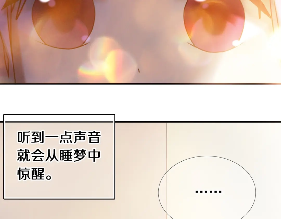《心动计划》完结篇 灵魂深处的一点光 第40页
