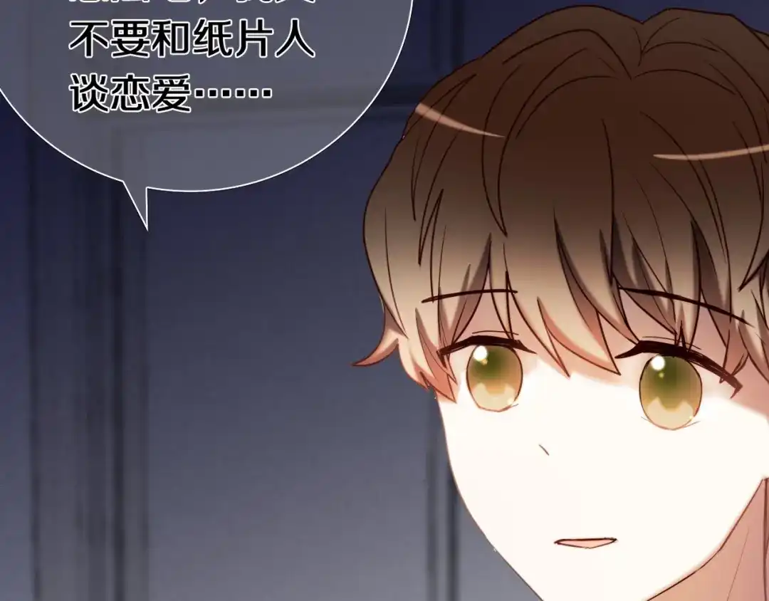 《心动计划》完结篇 灵魂深处的一点光 第29页