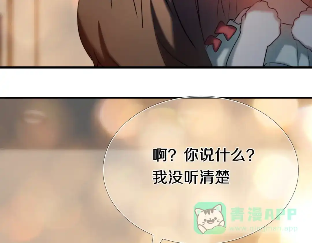 《心动计划》完结篇 灵魂深处的一点光 第76页