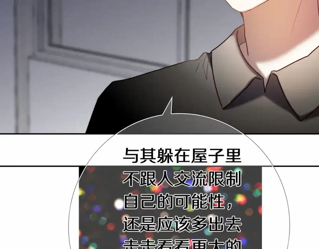 《心动计划》完结篇 灵魂深处的一点光 第30页