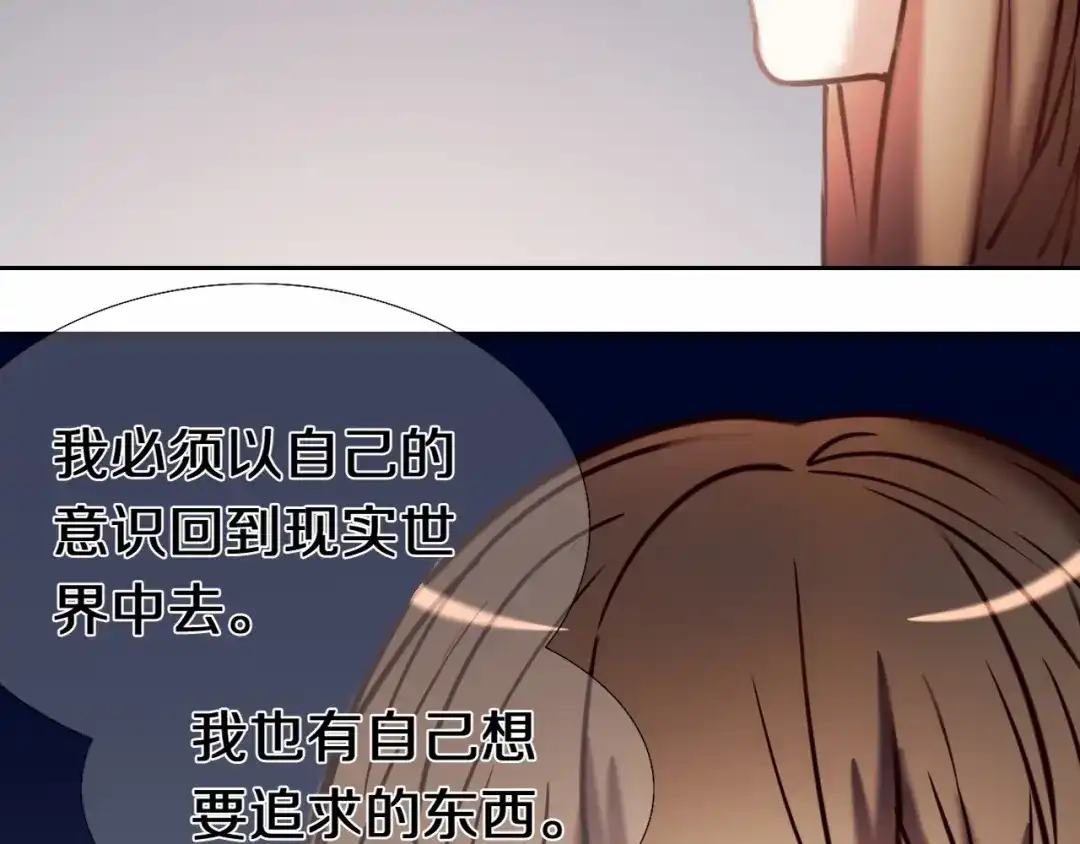 《心动计划》完结篇 灵魂深处的一点光 第25页