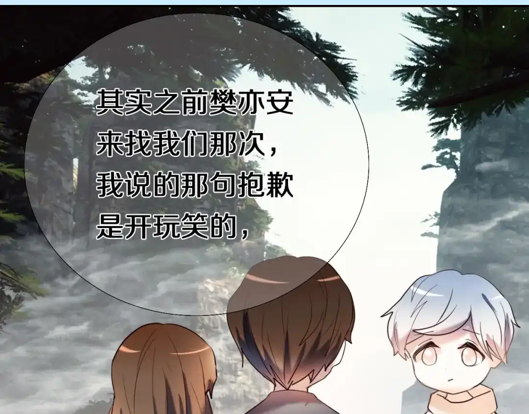 《心动计划》完结篇 灵魂深处的一点光 第17页