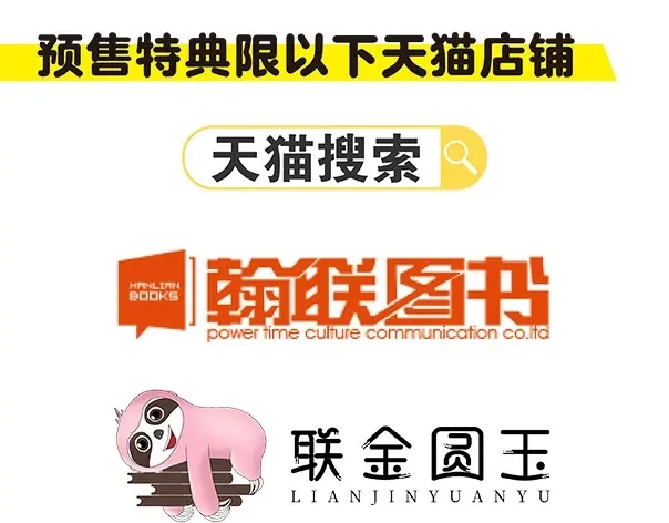 《心动计划》《心动计划》单行本预售啦 第12页