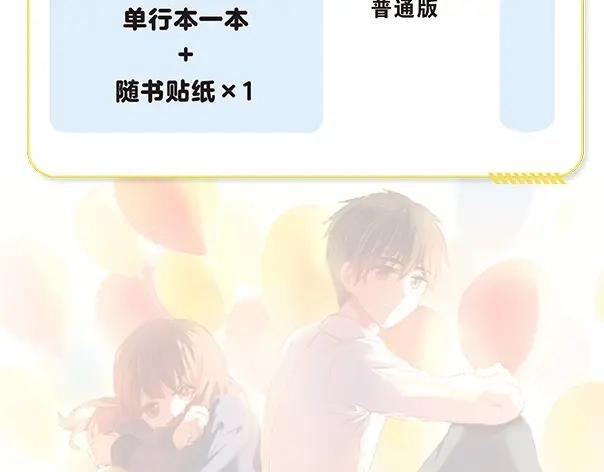 《心动计划》《心动计划》单行本预售啦 第15页