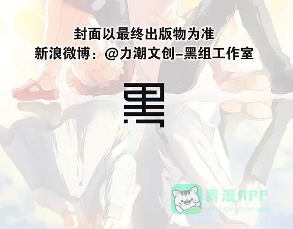 《心动计划》《心动计划》单行本预售啦 第16页