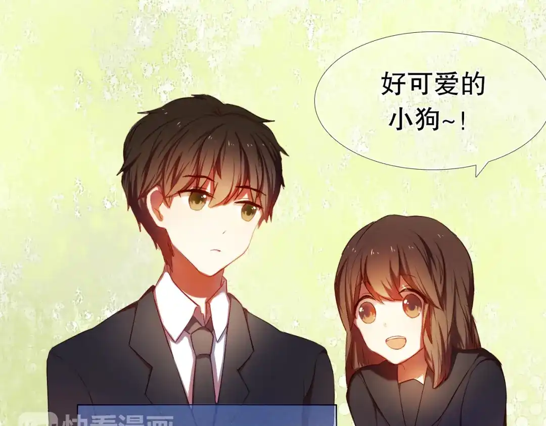 《心动计划》第8话 楚江淮邀请我去他家！？ 第9页
