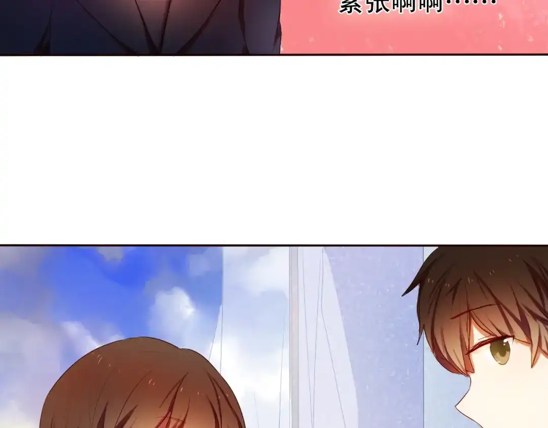 《心动计划》第8话 楚江淮邀请我去他家！？ 第30页
