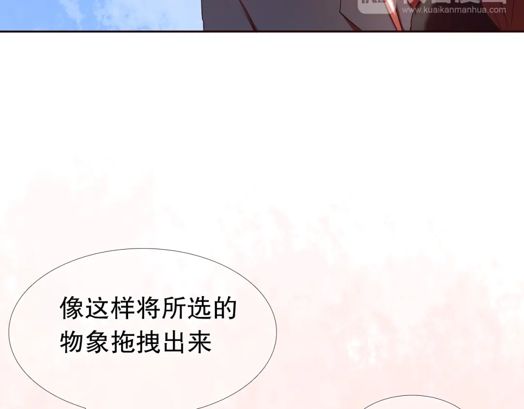 《心动计划》第8话 楚江淮邀请我去他家！？ 第14页