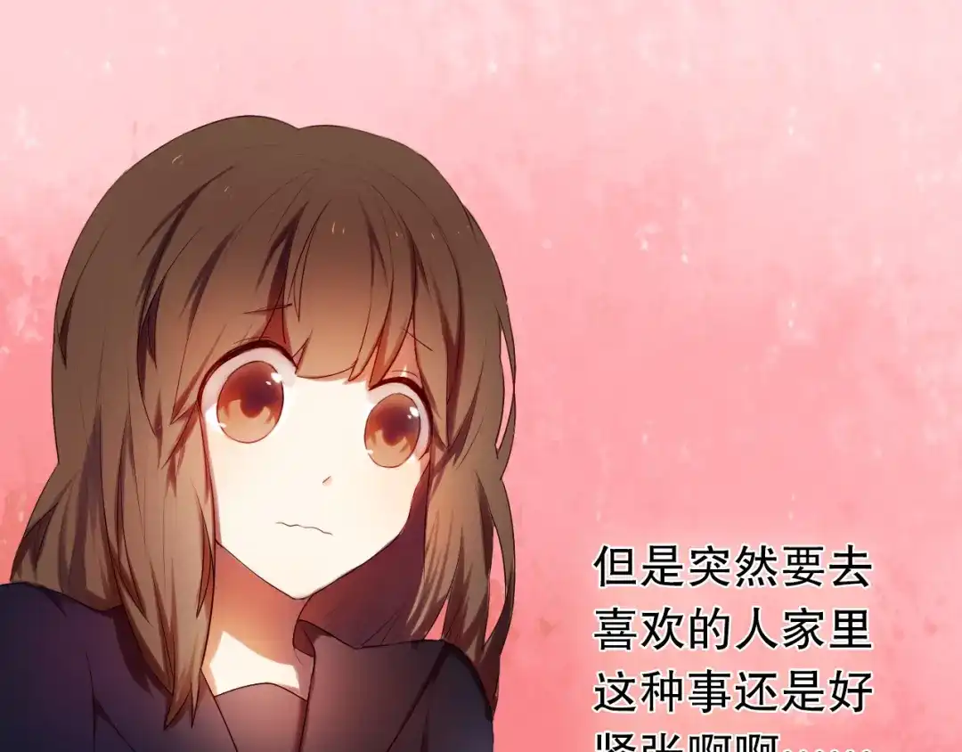 《心动计划》第8话 楚江淮邀请我去他家！？ 第29页