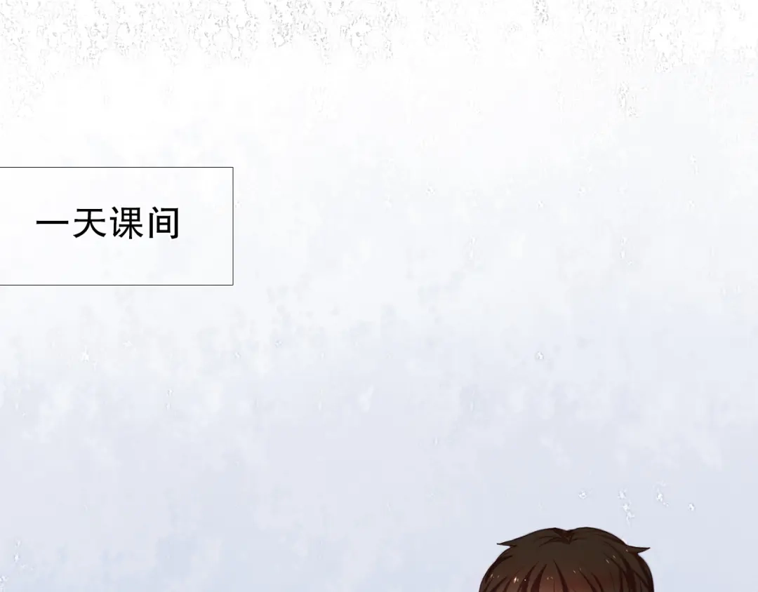 《心动计划》第8话 楚江淮邀请我去他家！？ 第4页