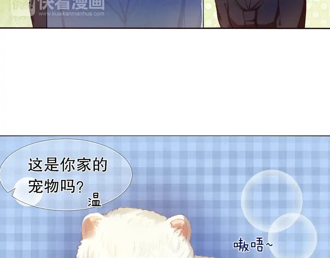 《心动计划》第8话 楚江淮邀请我去他家！？ 第10页