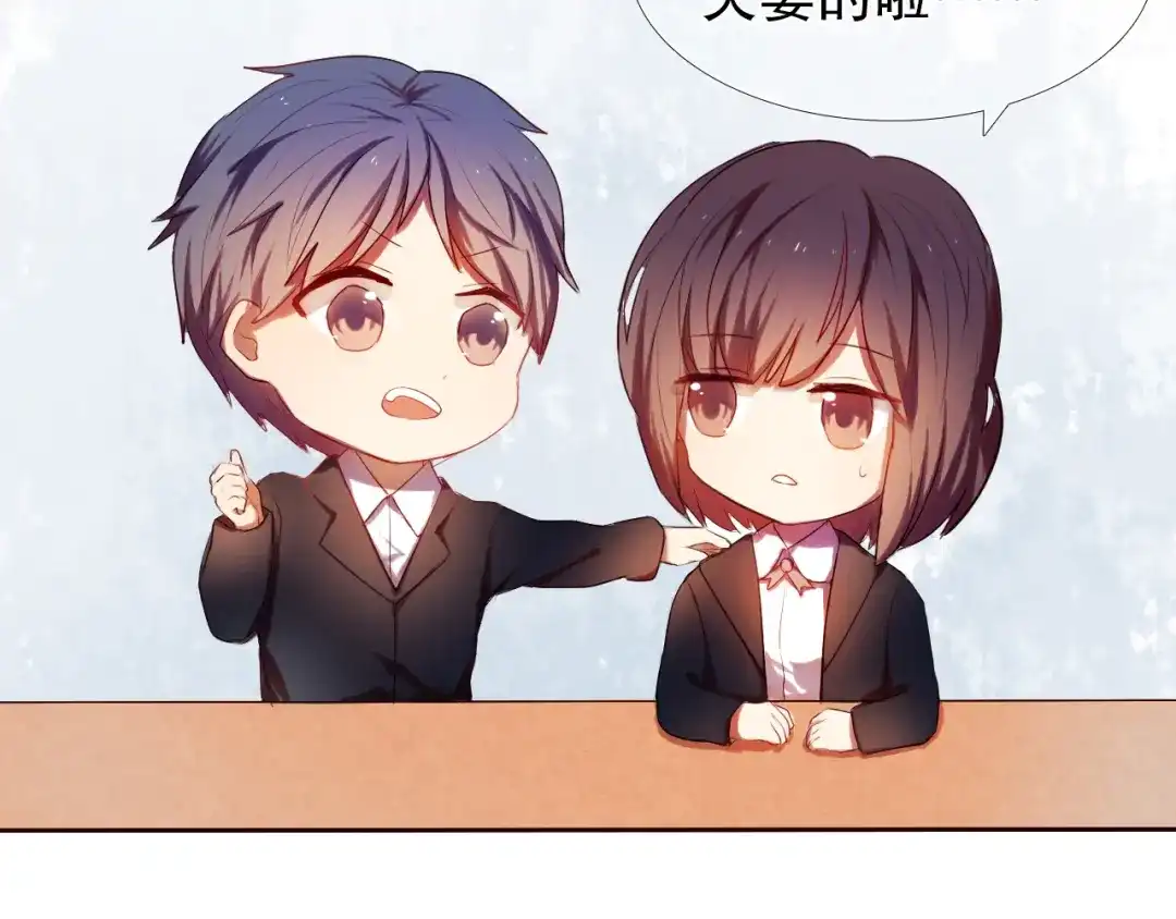 《心动计划》第8话 楚江淮邀请我去他家！？ 第34页