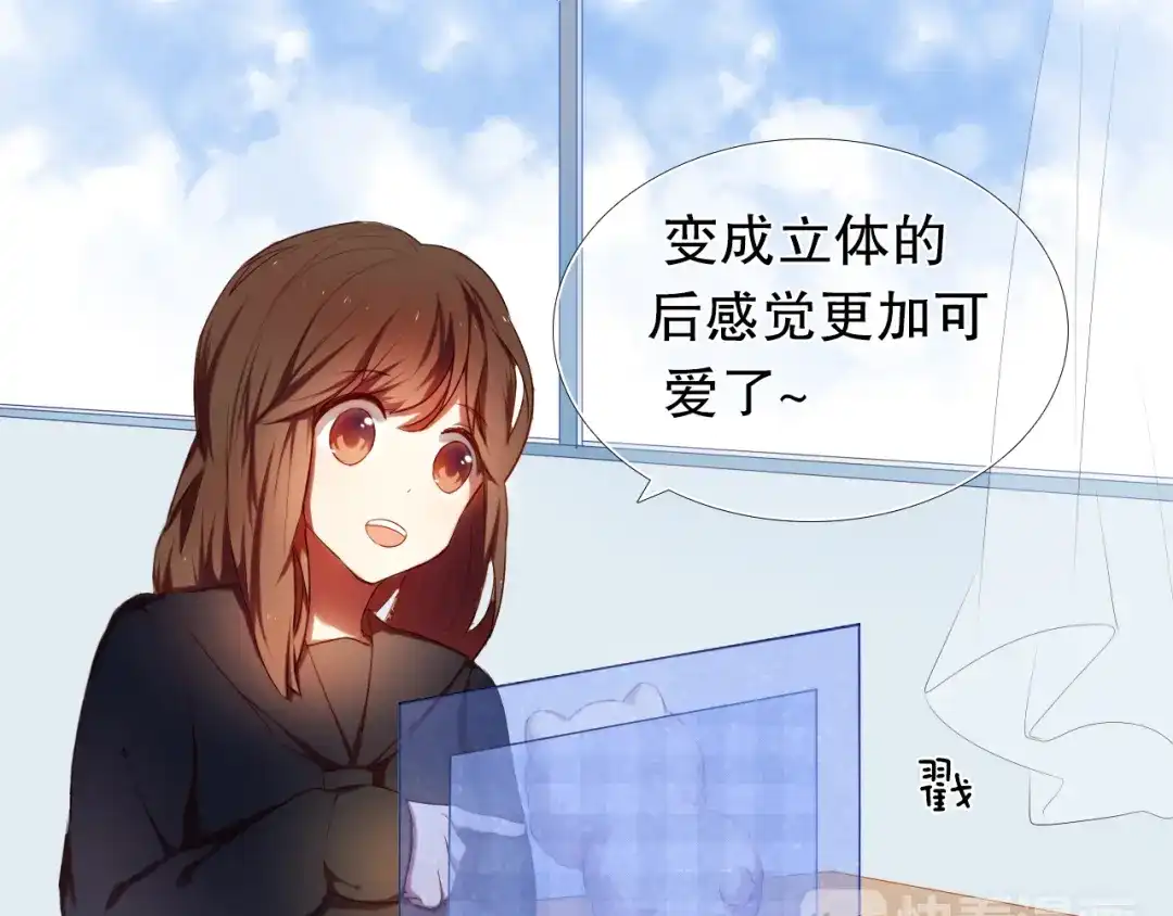 《心动计划》第8话 楚江淮邀请我去他家！？ 第19页