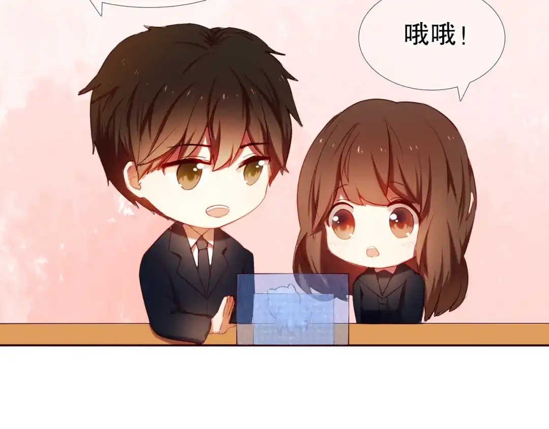 《心动计划》第8话 楚江淮邀请我去他家！？ 第15页