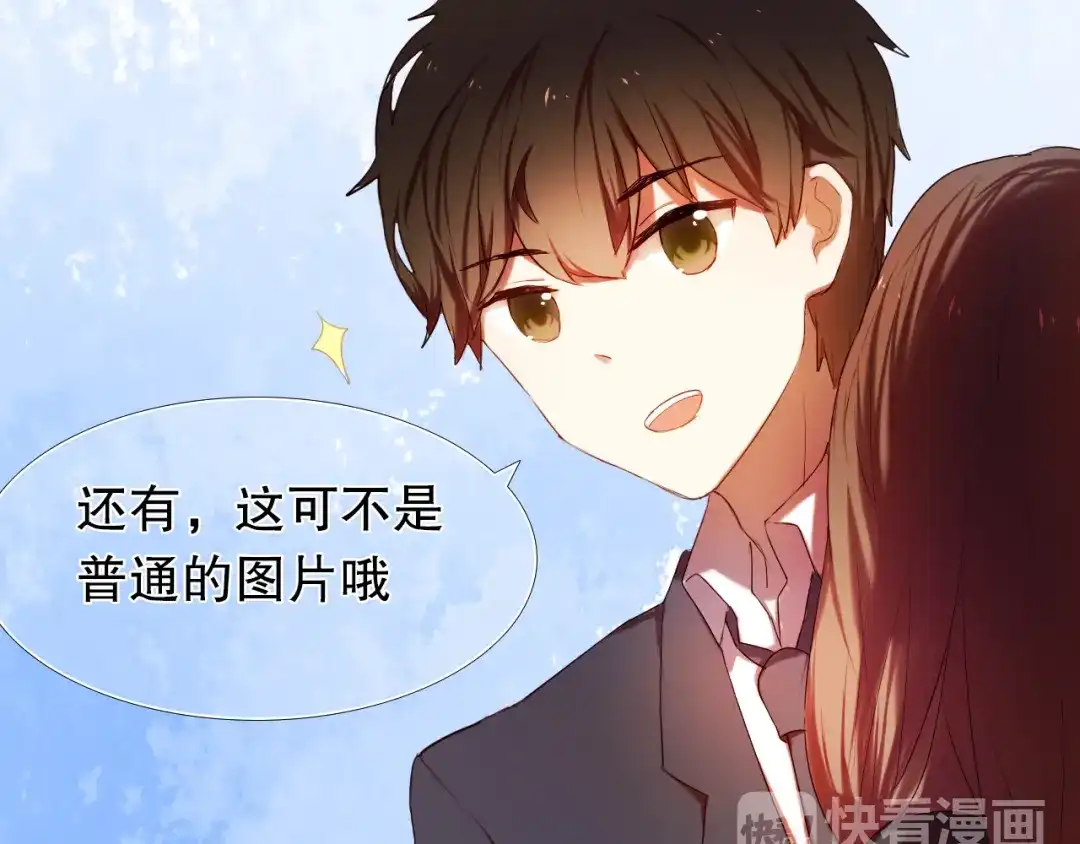 《心动计划》第8话 楚江淮邀请我去他家！？ 第13页