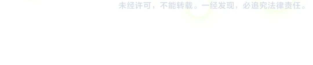 《心动计划》第8话 楚江淮邀请我去他家！？ 第43页
