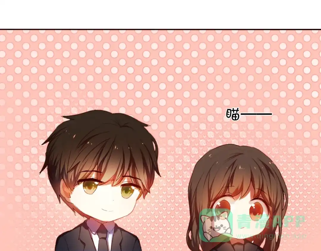 《心动计划》第8话 楚江淮邀请我去他家！？ 第6页