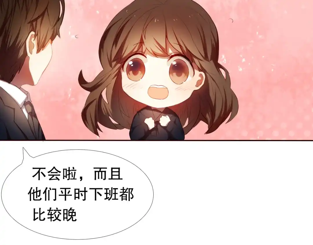 《心动计划》第8话 楚江淮邀请我去他家！？ 第28页