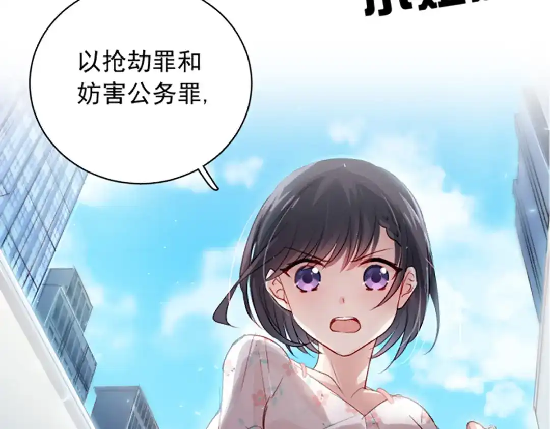 《心动预警》预告 第5页