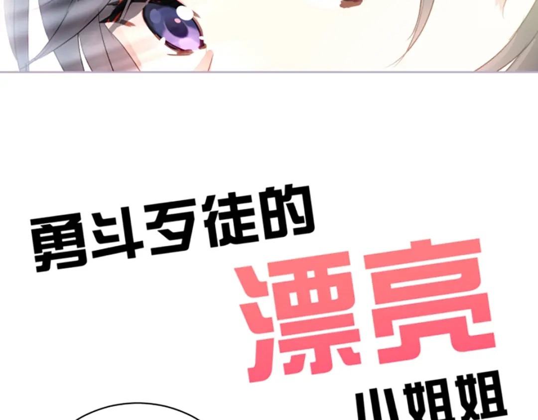 《心动预警》预告 第4页