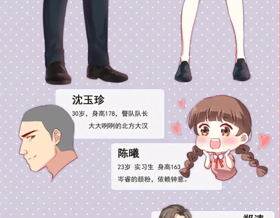 《心动预警》预告 第37页
