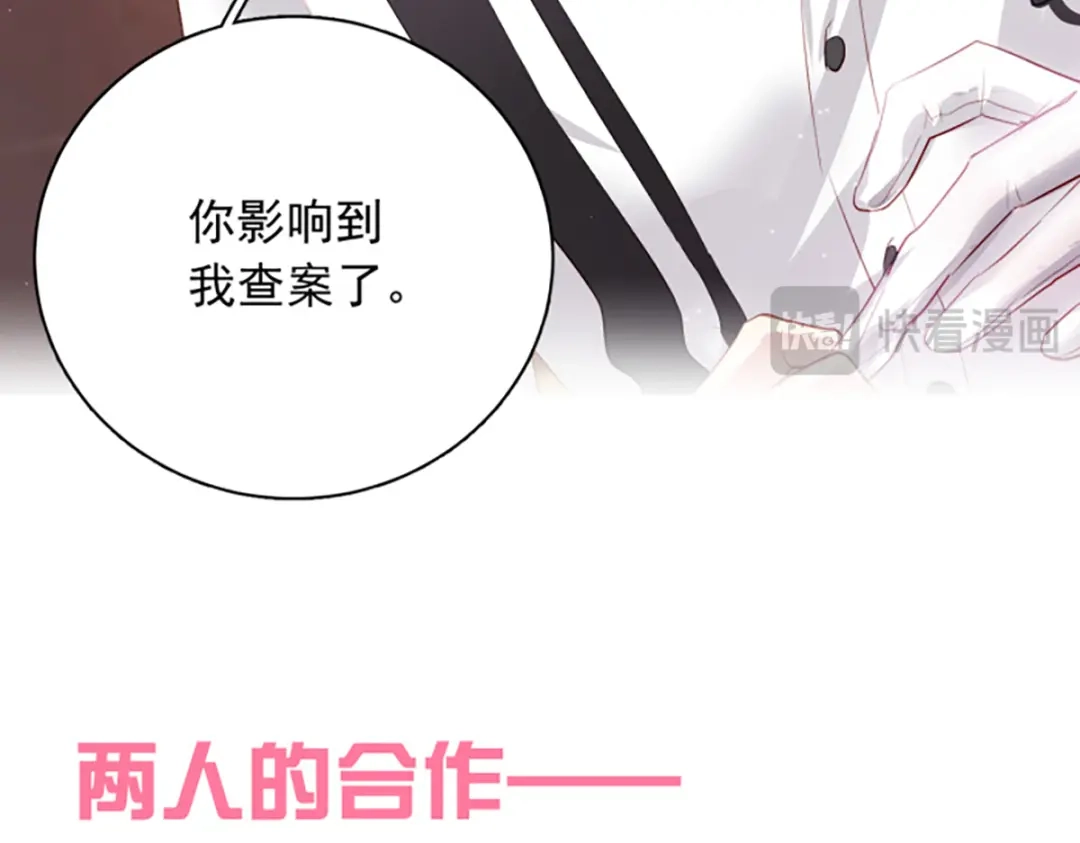 《心动预警》预告 第18页
