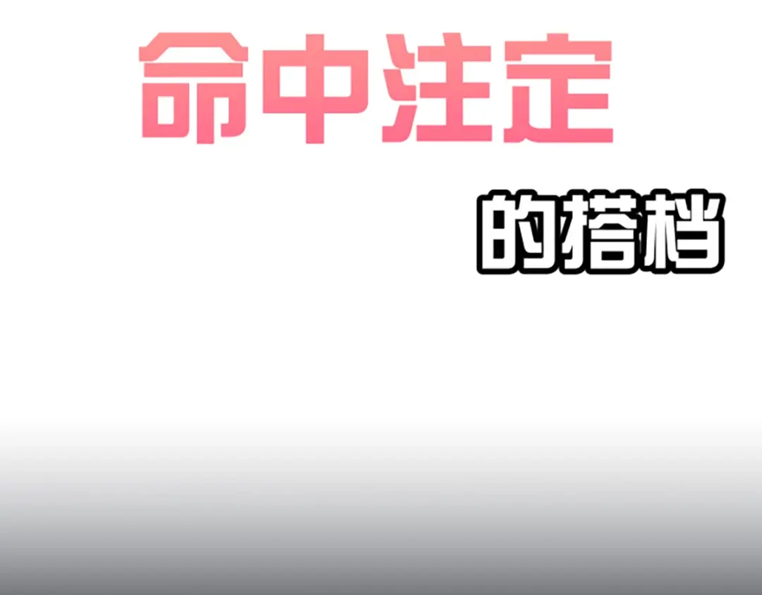 《心动预警》预告 第11页