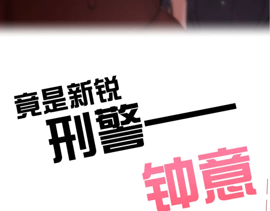 《心动预警》预告 第7页